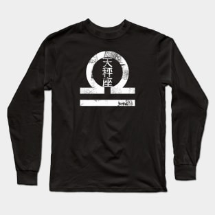 Libra in Japanese Long Sleeve T-Shirt